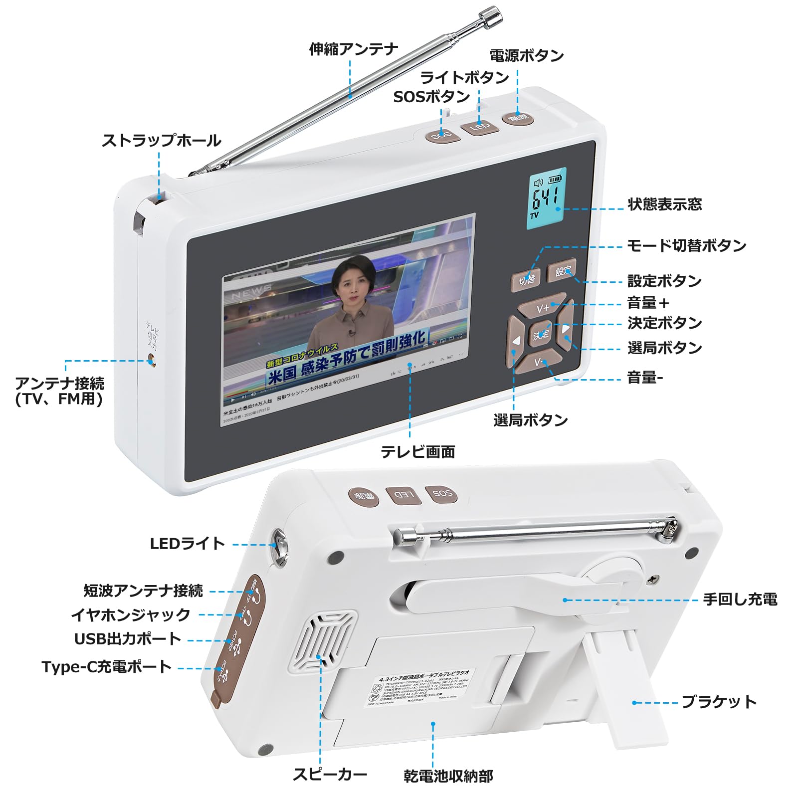 Amazon.co.jp: Portable TV, IPX5 Waterproof, 4.3 Inches, 1-Seg